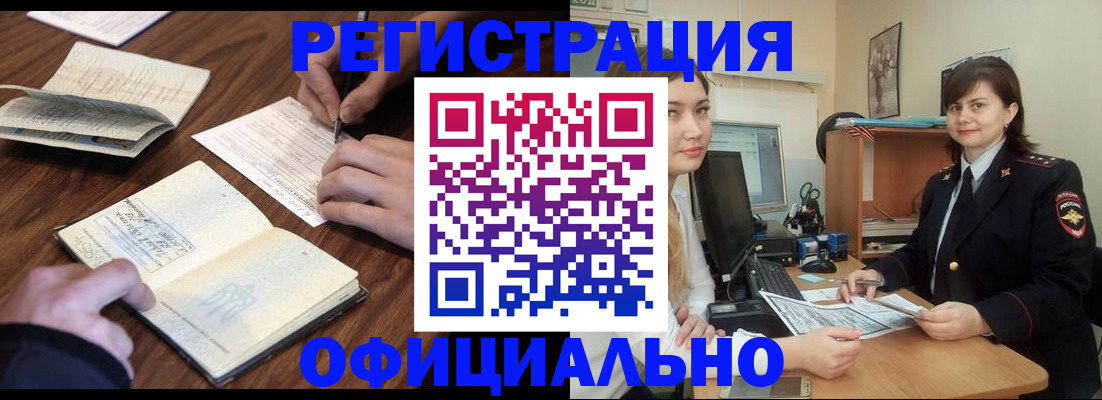 регистрация для школы в Полярном