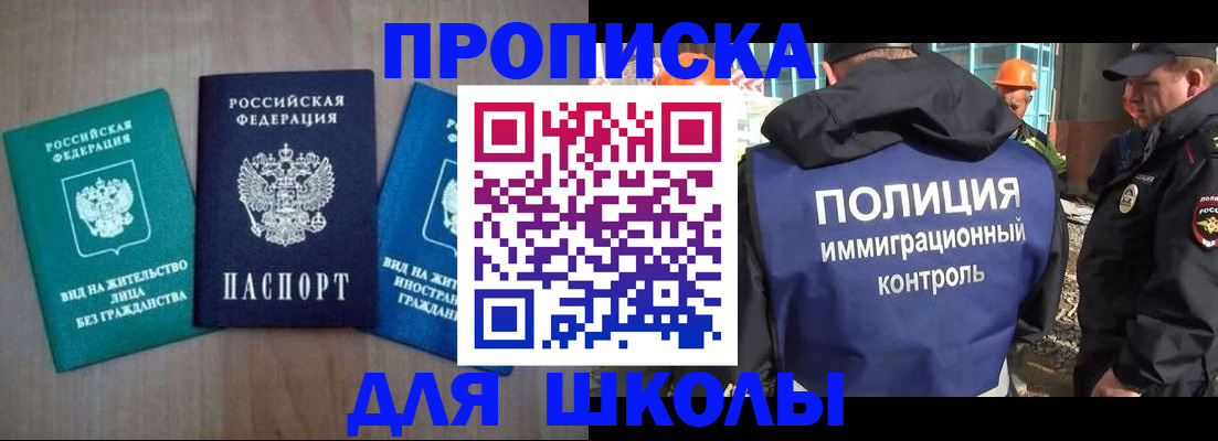 прописка иностранных граждан в Полярном