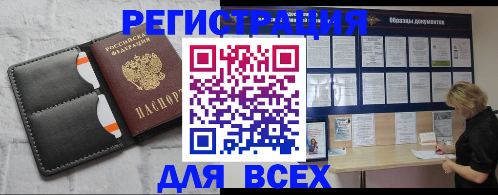 прописка гарантия в Полярном