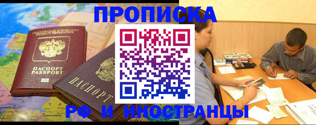 временная регистрация поиск в Полярном
