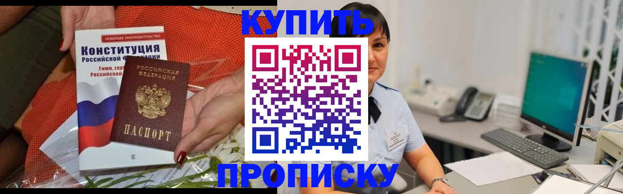 пропишу в квартире в Полярном
