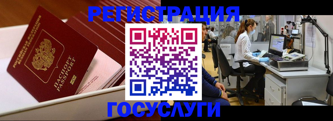 временная регистрация для всех в Полярном